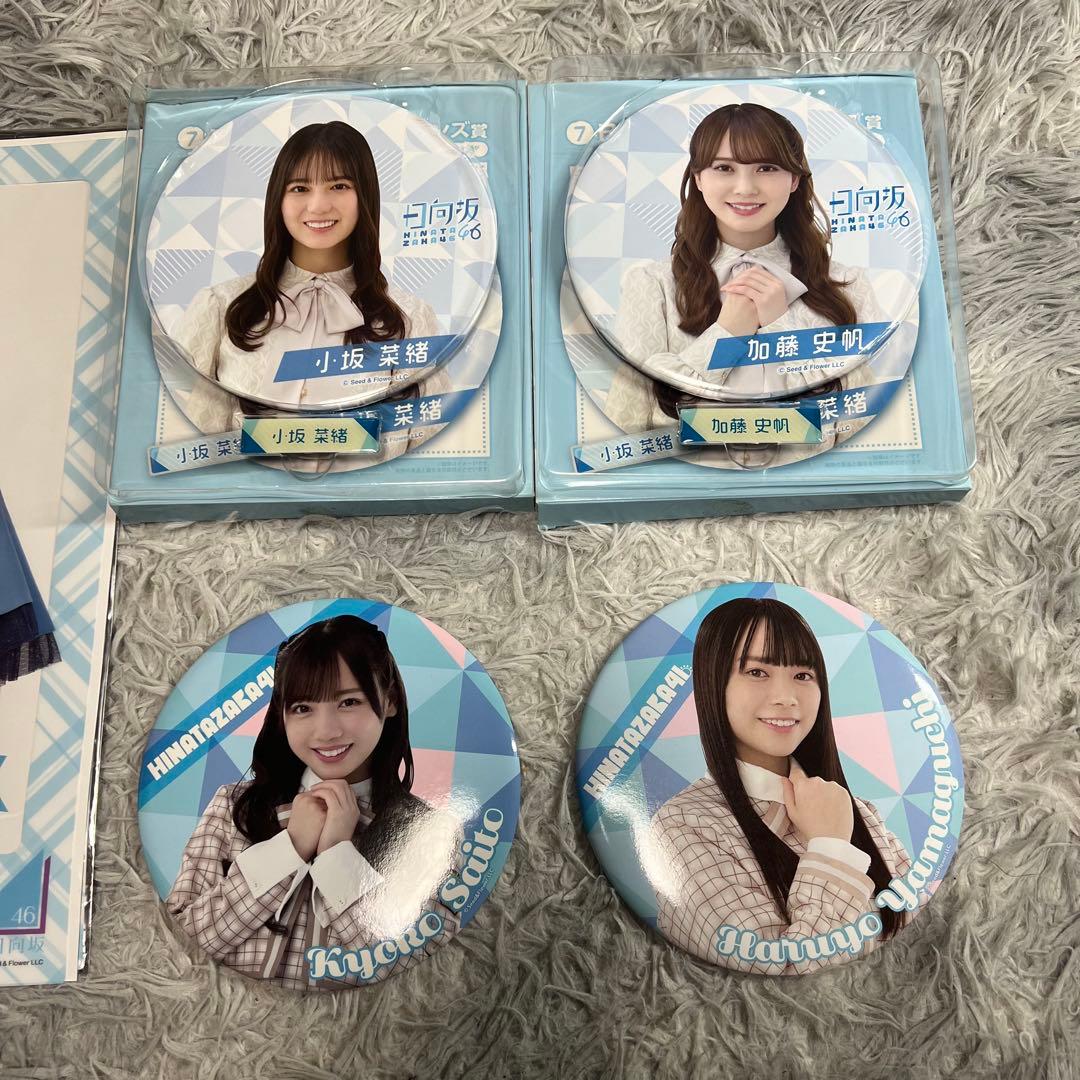 日向坂46 グッズ まとめ売り 写真集 サイリウム タオル 生写真 一番くじ