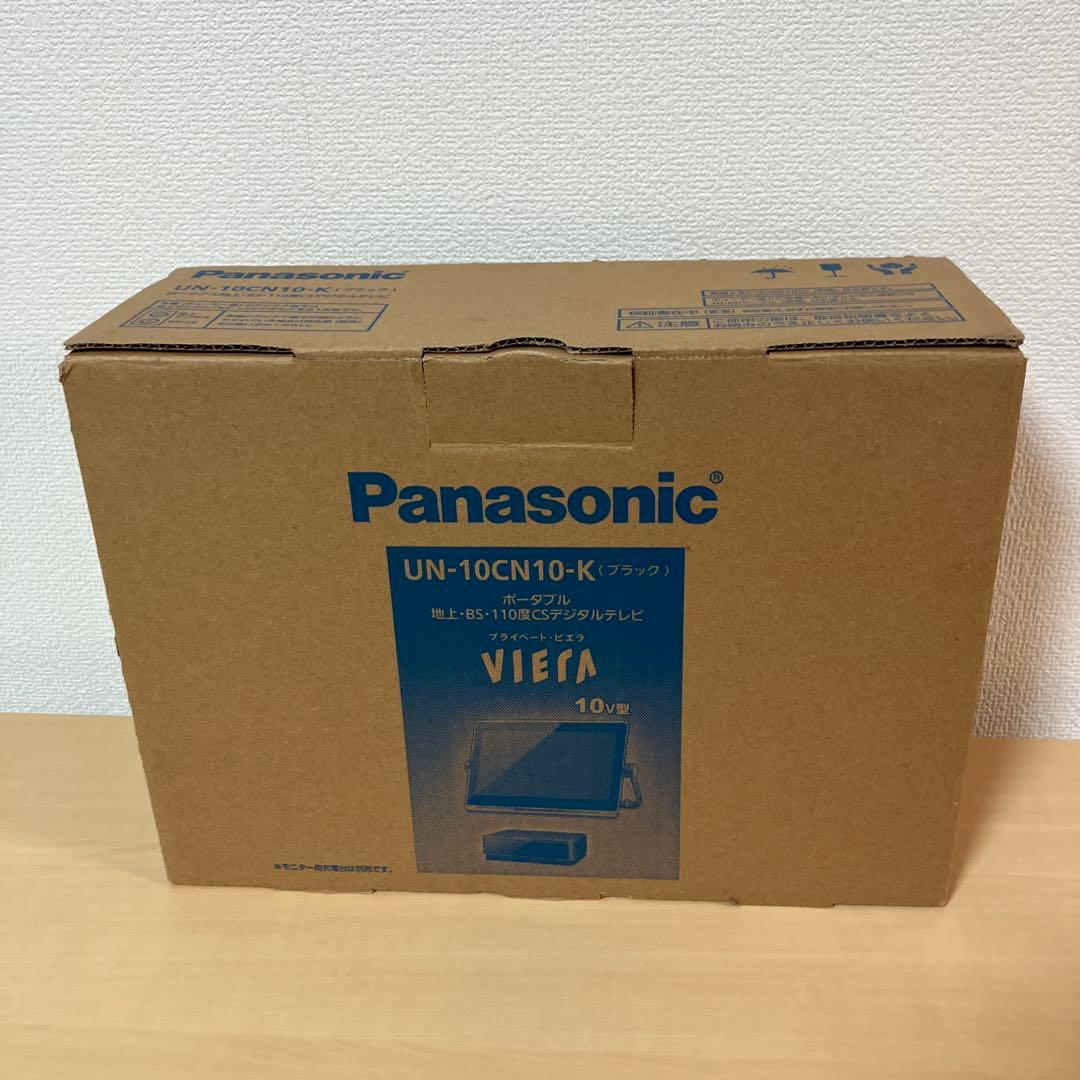 【美品】Panasonicポータブルデジタルテレビ　防水　UN-10CN10-K