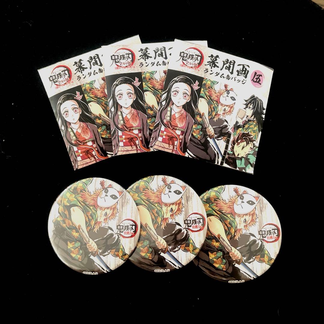 鬼滅の刃 錆兎 幕間画　缶バッジ 伍 全集中展 3個セット