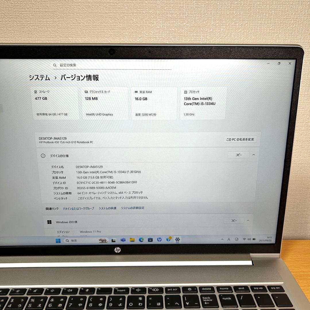 hp Probook 450 G10 512GB 16GB 15型 第13世代