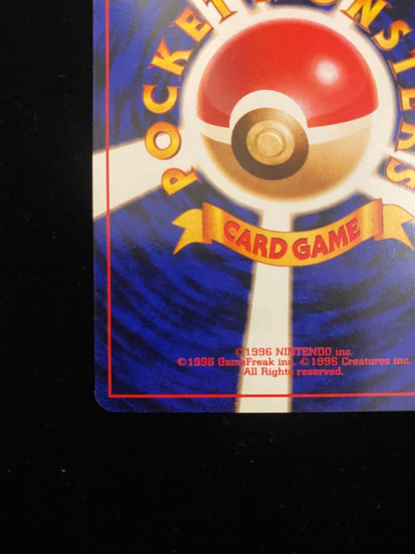 【美品】ピカチュウ　旧裏　マークあり　3