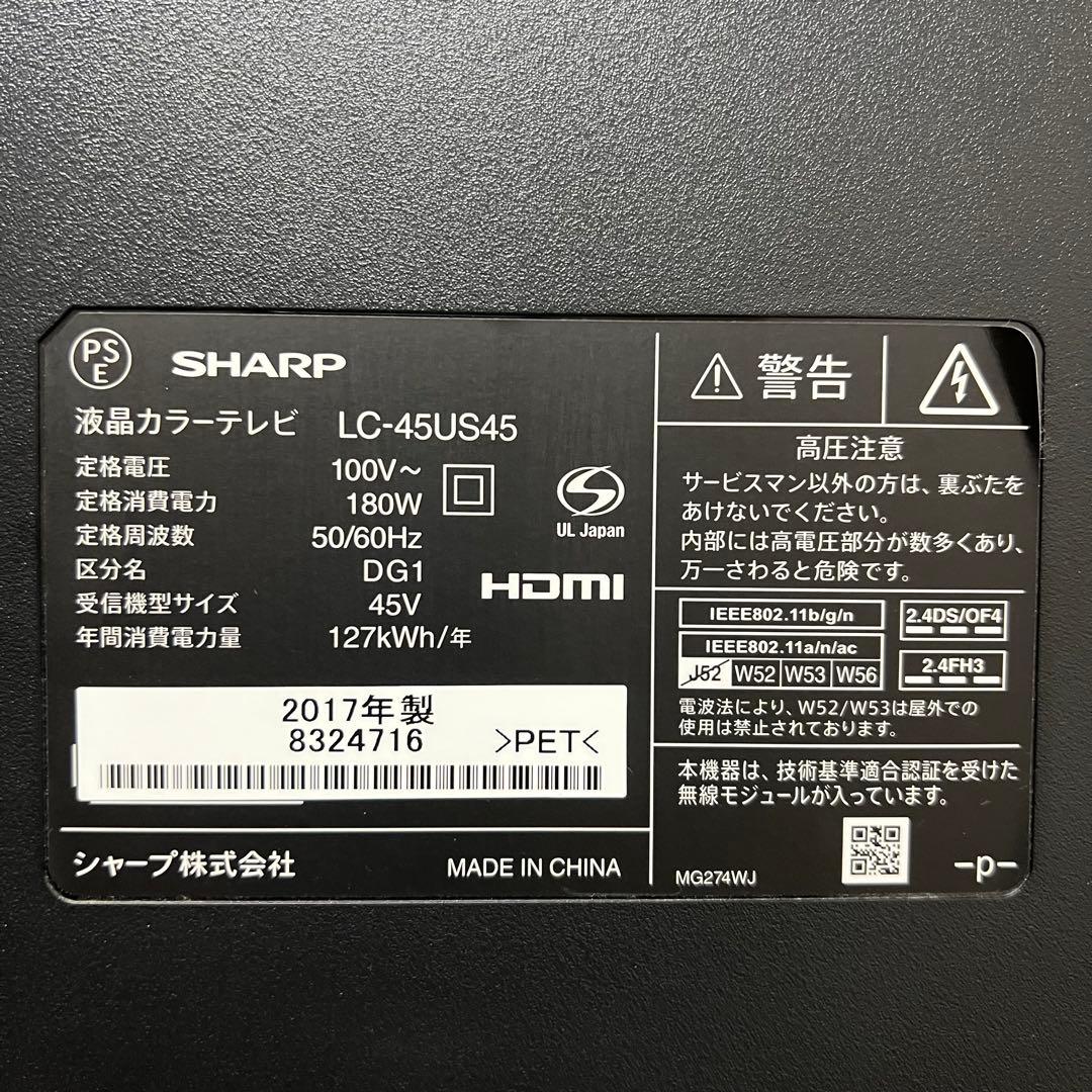 全国送料込❣️ シャープ 45型 液晶テレビYouTube.Netflix視聴可能