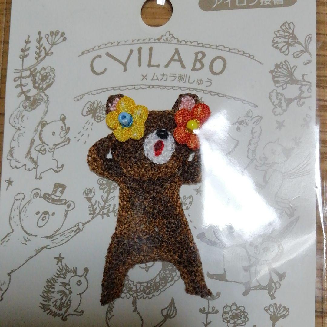 ❤Vintage❤ レトロ刺繍ワッペンセット　パンダ スマイル テディベアー