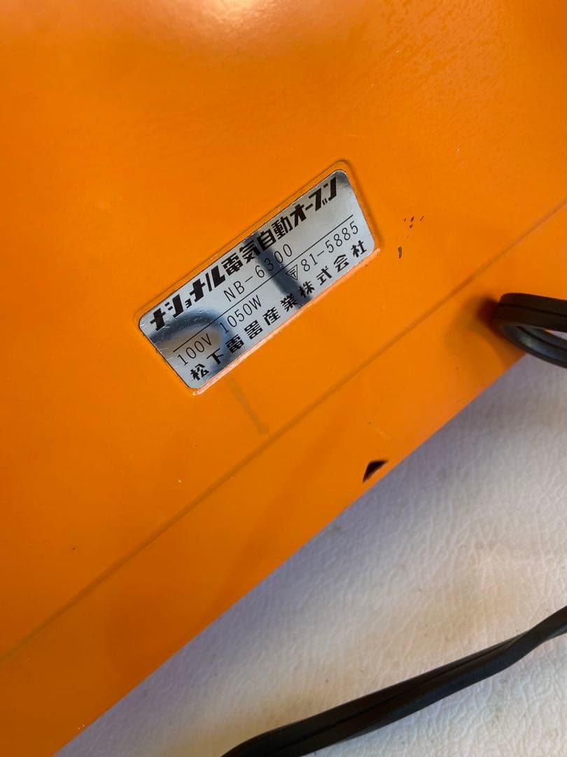 National 電気自動オーブン　ナショナル　レトロ　ヴィンテージ