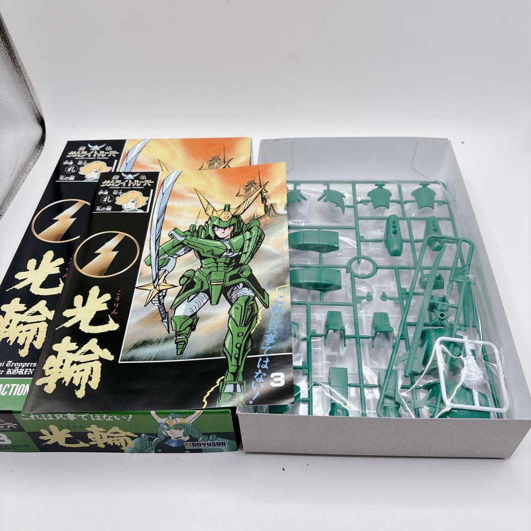 【希少】鎧伝 サムライトルーパー フィギュア プラモデル 童友社 タカラ