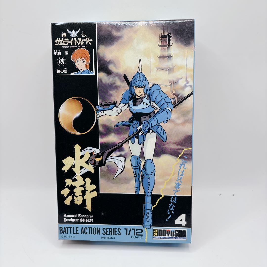 【希少】鎧伝 サムライトルーパー フィギュア プラモデル 童友社 タカラ