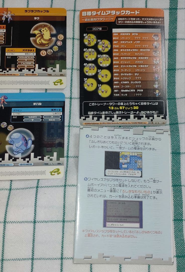 【超希少】ポケモンバトルカードe+　FR&LG　取扱説明書と入っていた袋付き