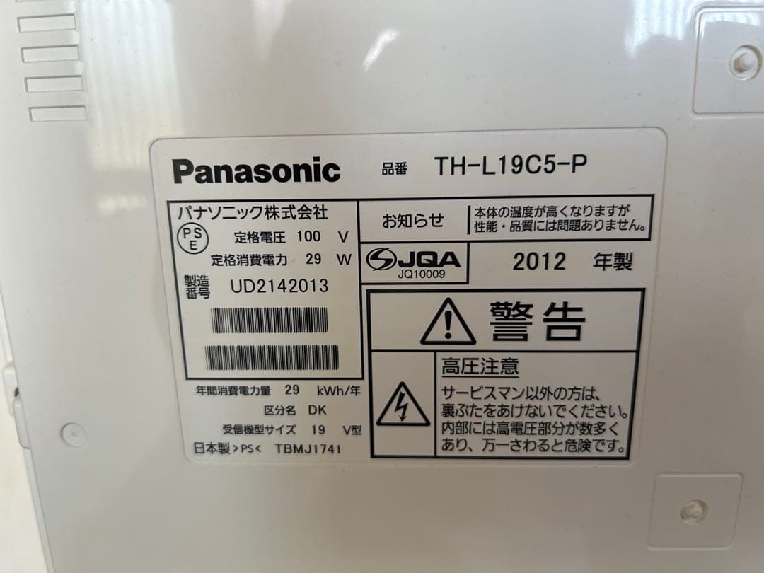 Panasonic 液晶テレビ TH-L19C5-P