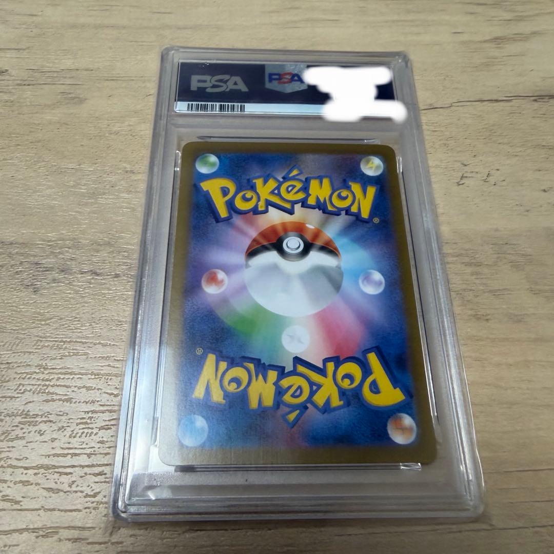 アセロラのいたずら PSA 10 sr