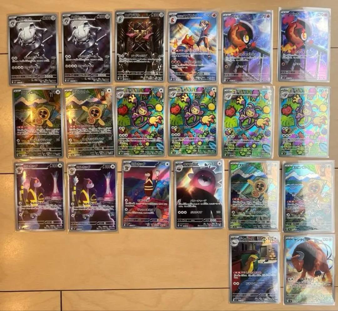 ポケモンカード SAR SR AR まとめ売り