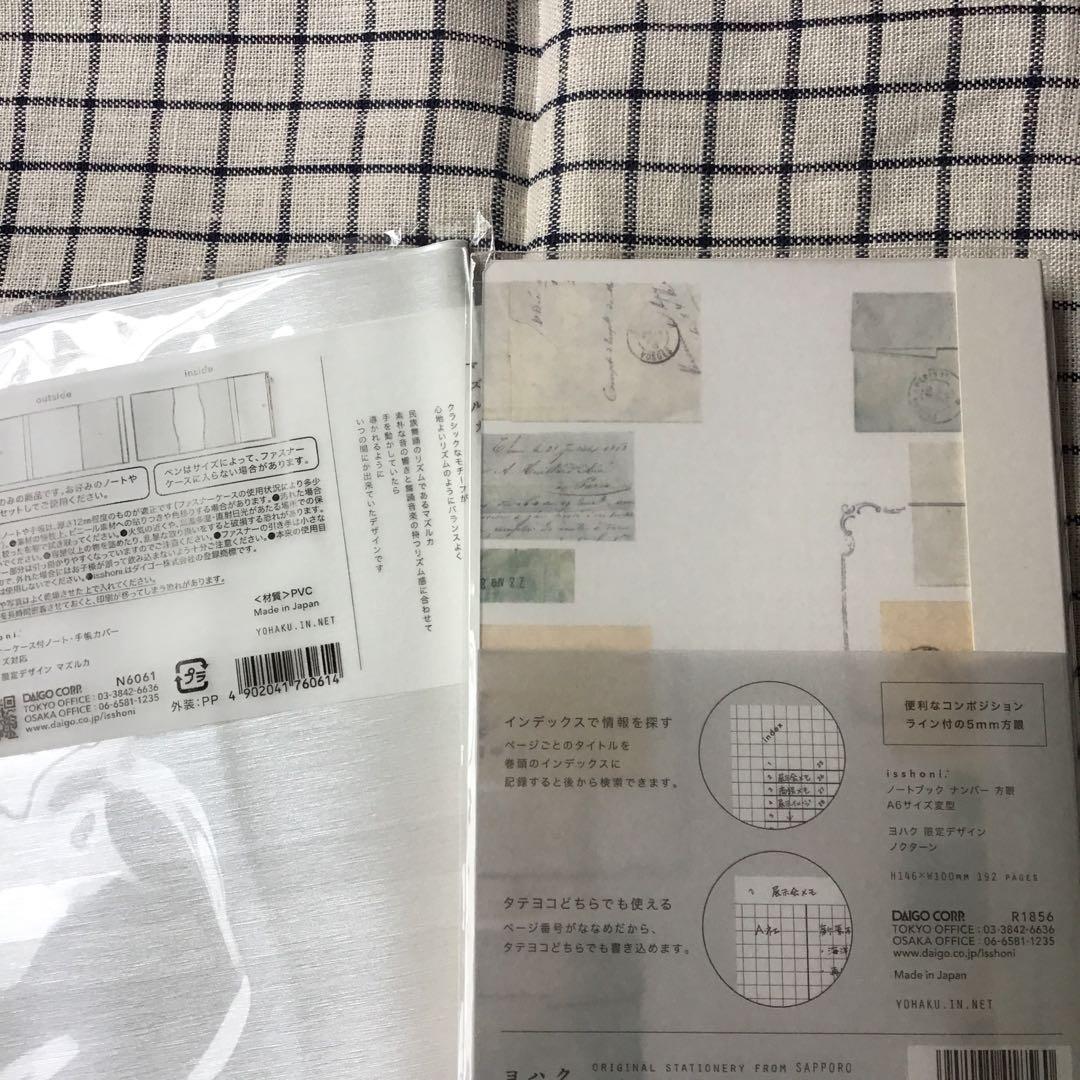 手帳カバーセット
