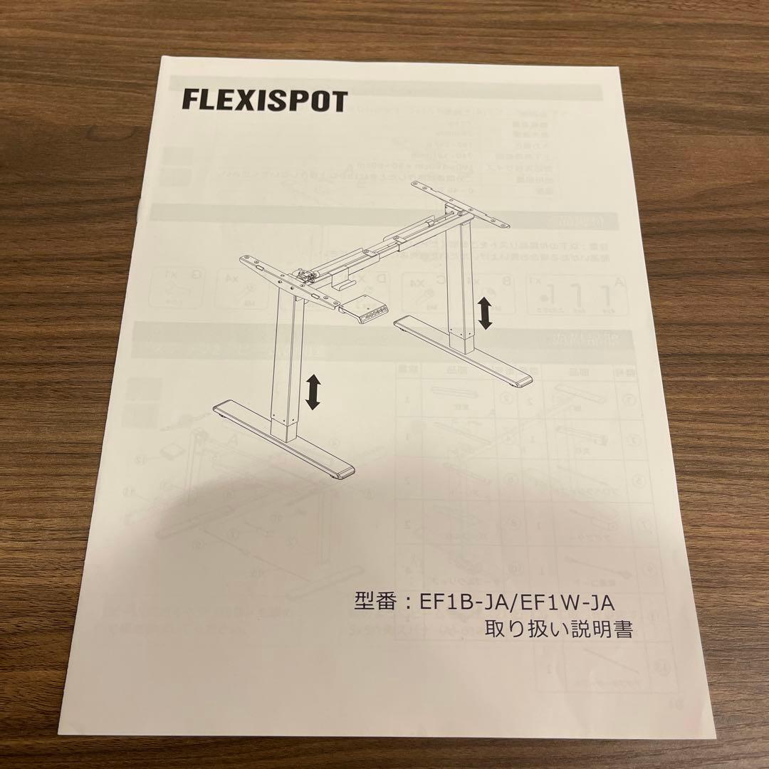 Flexispot EF1 昇降式テーブル　120cm グレイウッド
