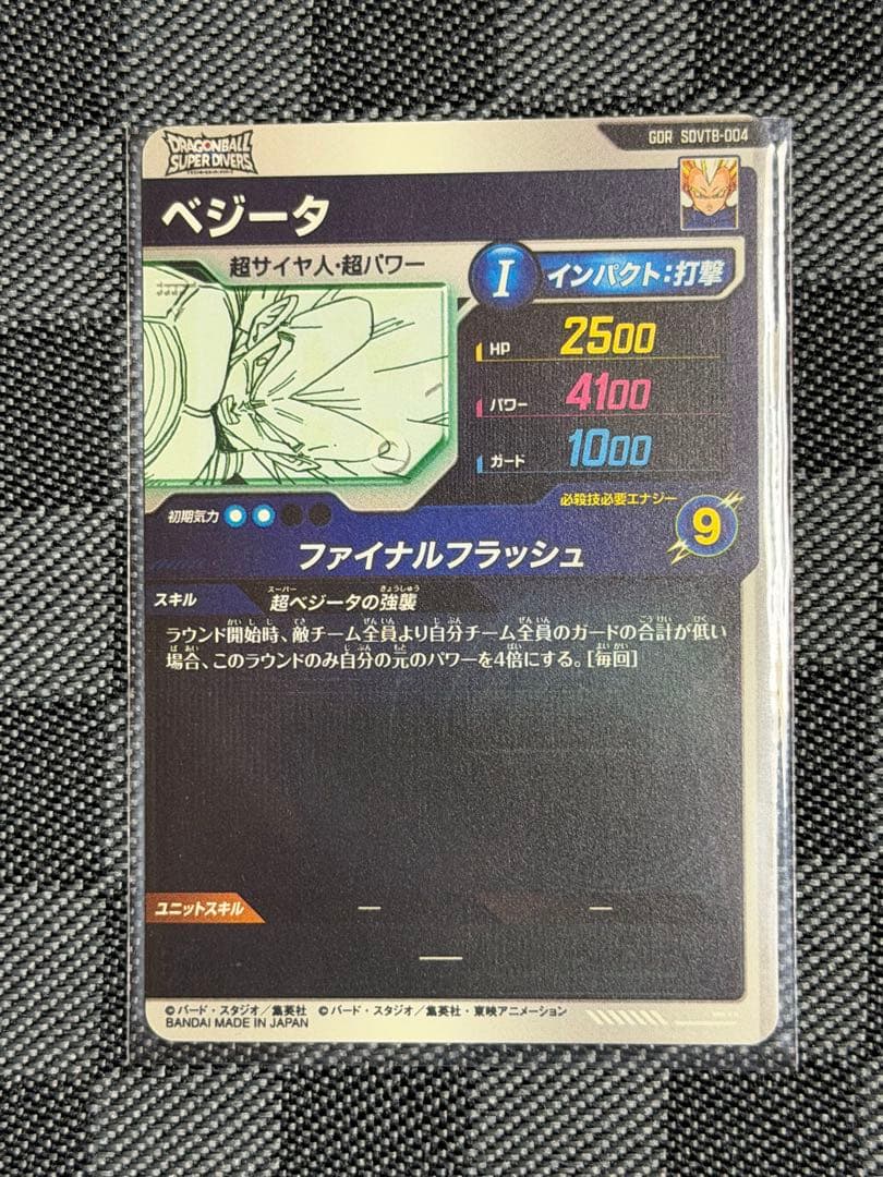 ドラゴンボールスーパーダイバーズ プレバンバインダーセット カードのみ7枚セット