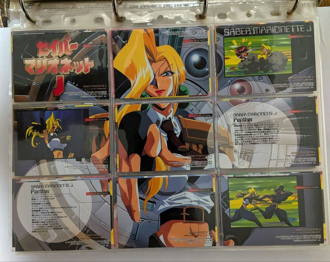 セイバーマリオネットJ　ハイビジュアルカードコレクション　レトロ　希少セミコンプ