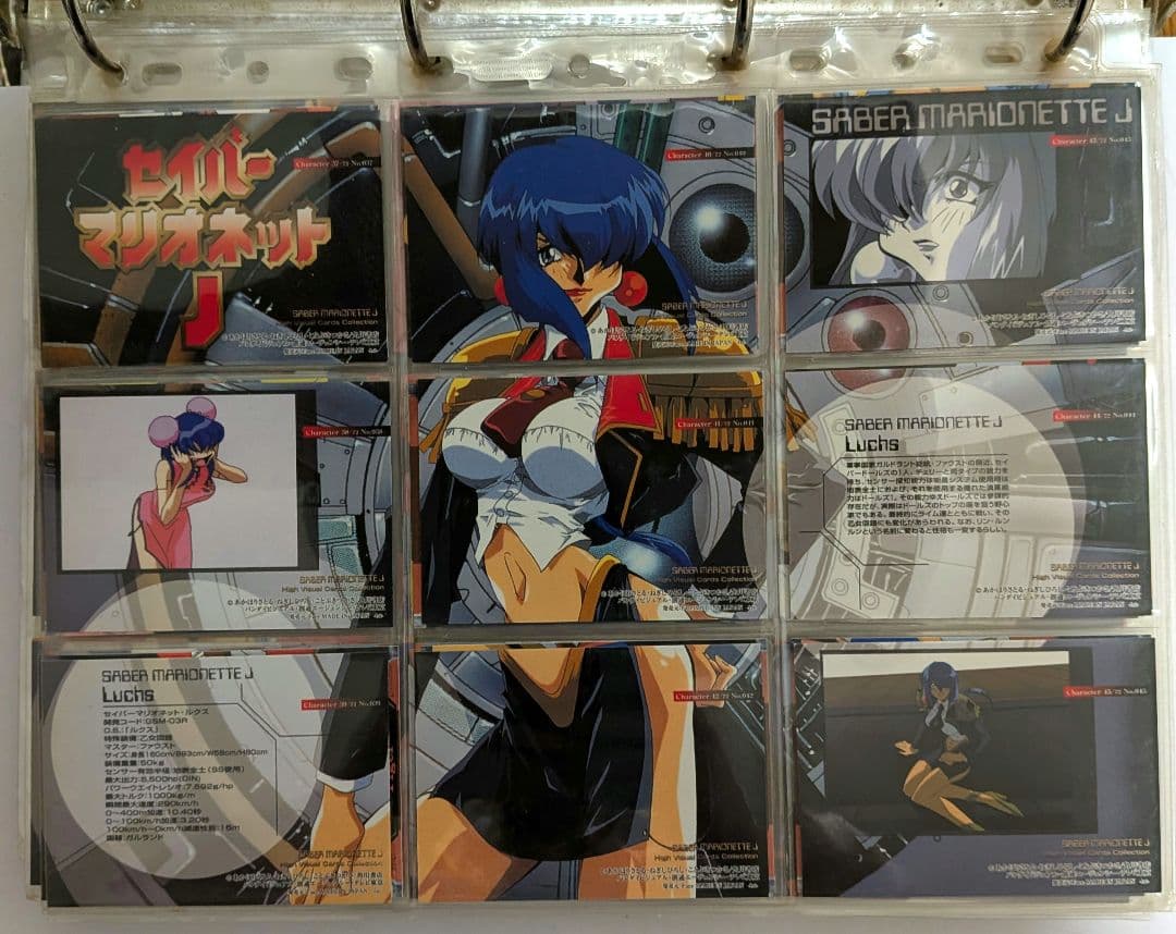 セイバーマリオネットJ　ハイビジュアルカードコレクション　レトロ　希少セミコンプ
