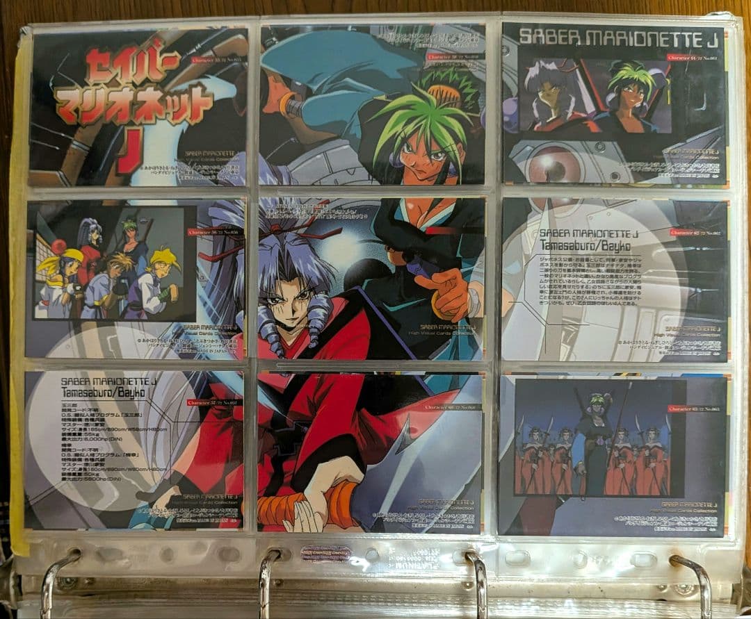 セイバーマリオネットJ　ハイビジュアルカードコレクション　レトロ　希少セミコンプ
