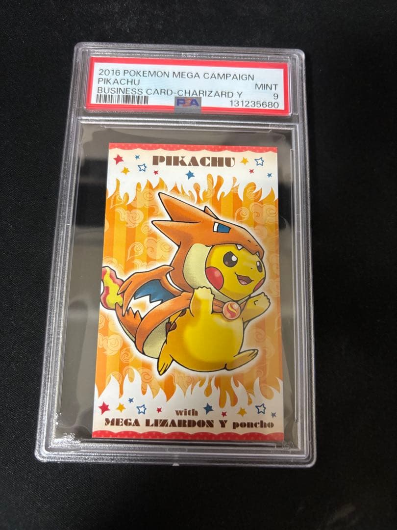 ポケモン　ポンチョを着たピカチュウ　リザードン　PSA9 名刺カード