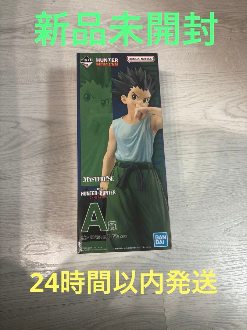 HUNTER ×HUNTER　キメラアント編　一番くじ　A賞　ゴン　フィギュア