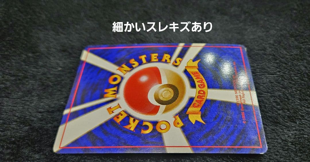 R団のミュウツー ★ ジム拡張第2弾 闇からの挑戦　うずまきあり