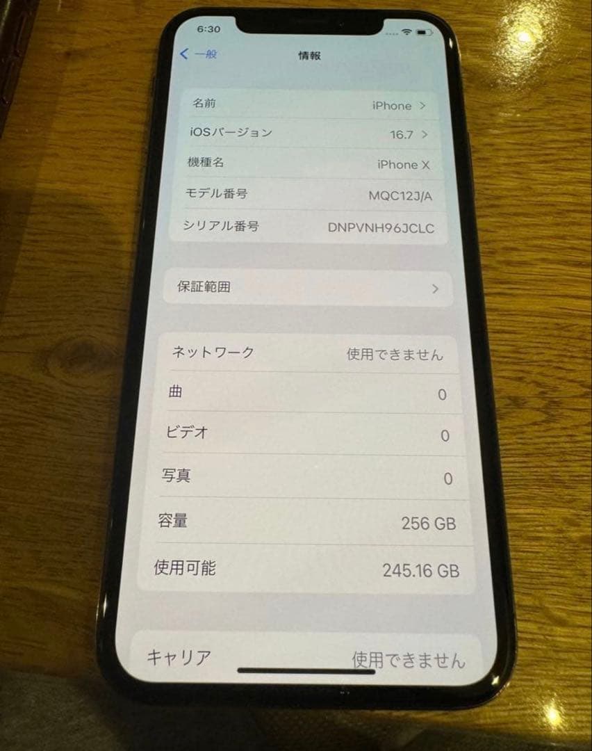 iPhone X Space Gray 256 GB SIMフリー