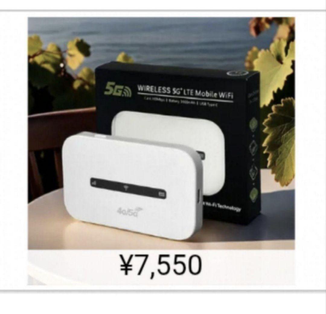 【新品未使用】4G/5G ポケットWiFi モバイルルーター ホワイト