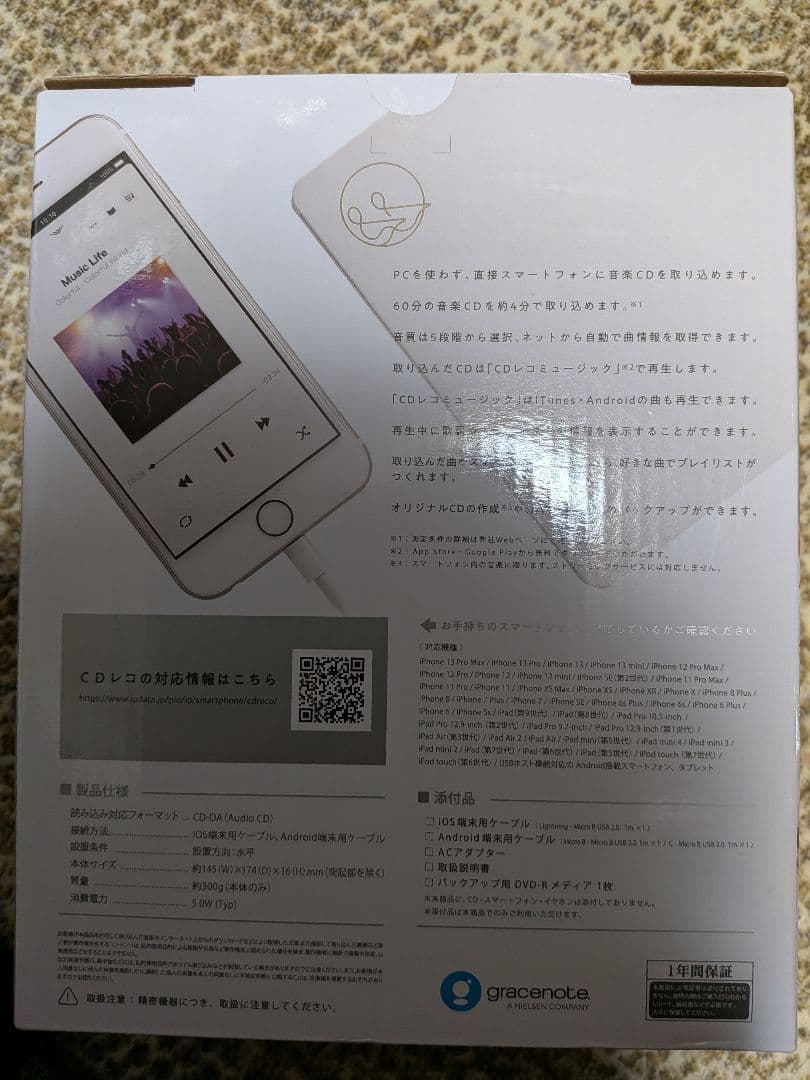 I-O DATA CDレコ CDRI-LU24IXA
