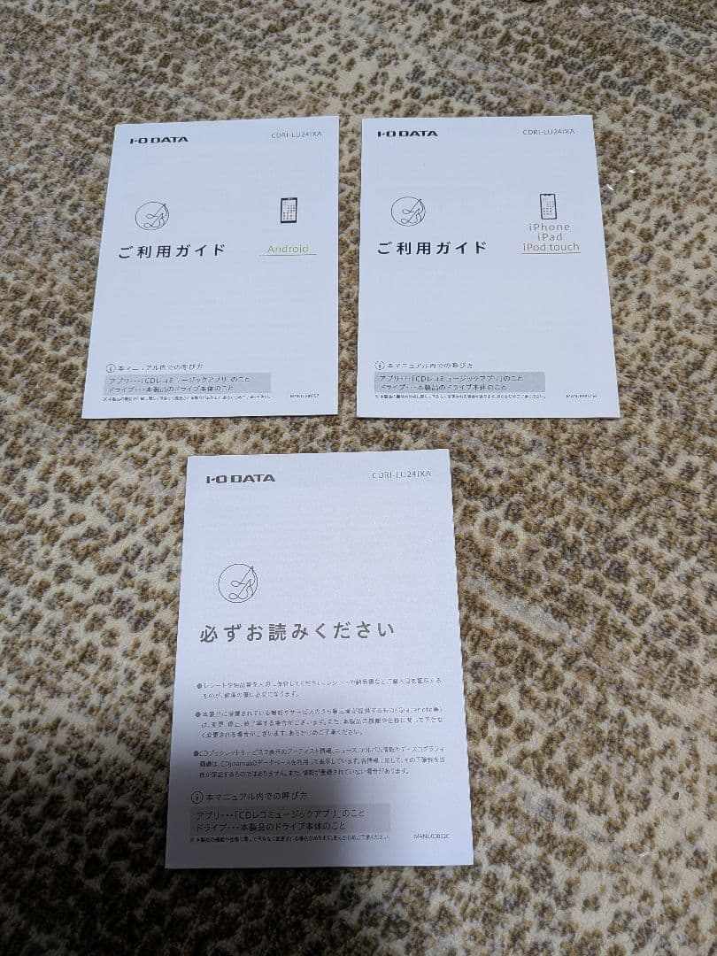 I-O DATA CDレコ CDRI-LU24IXA