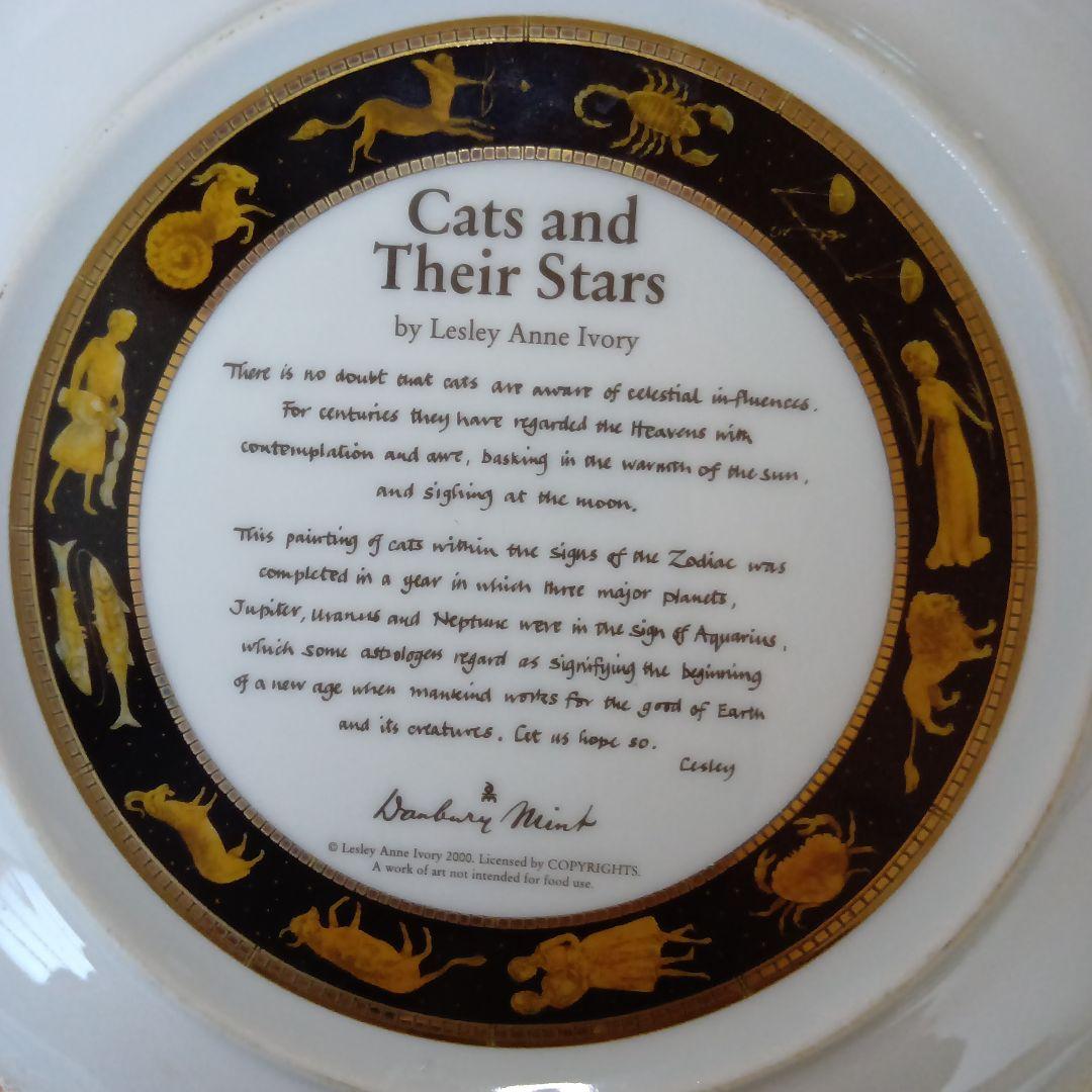 レズリーの猫さん達と12星座の飾り皿 大