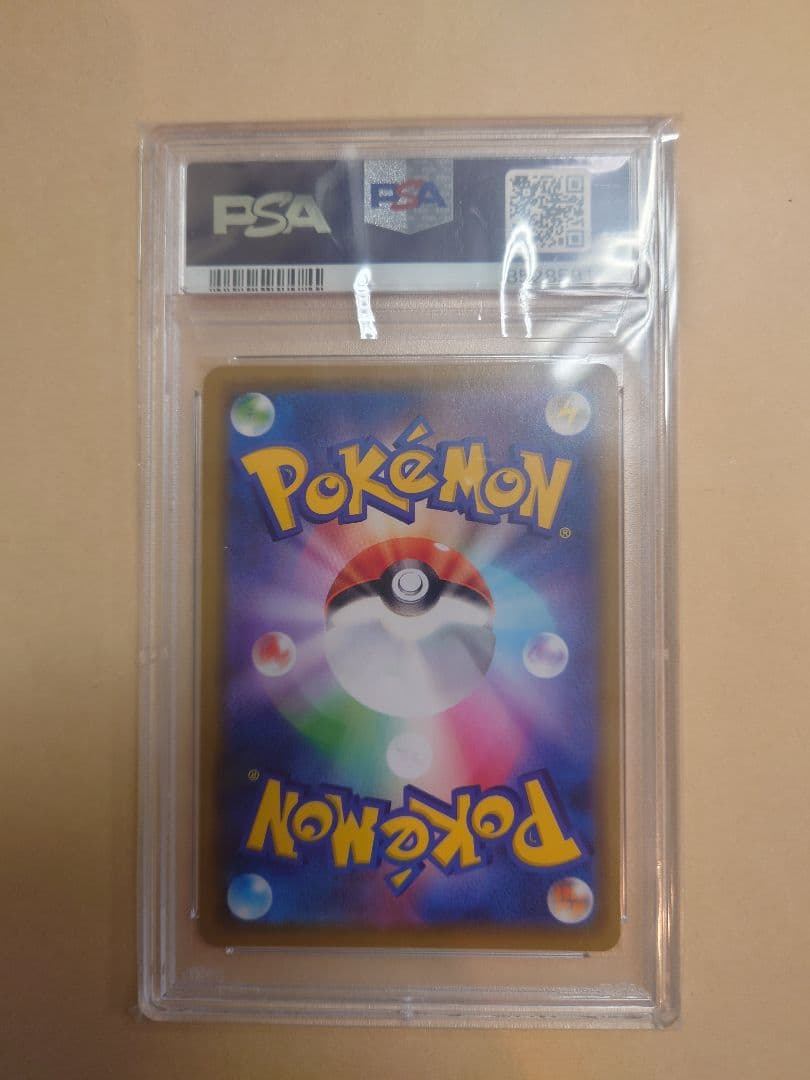 ピカチュウ：「ピカピカ！ピカチュウ！プロモカードキャンペーン！」 PSA10