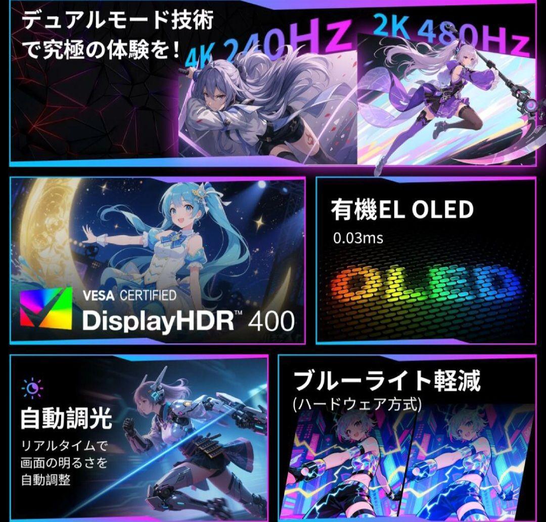 KTC 32インチ4K OLED有機ELゲーミングモニター デュアルモード中古品