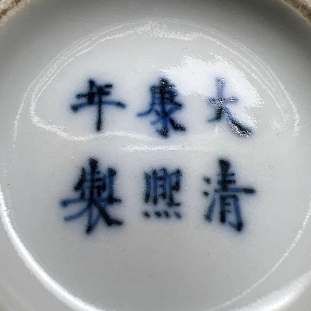 専用　中国美術　大清康熙年製　辰砂花瓶　高さ約21㎝　東Y8-0303①