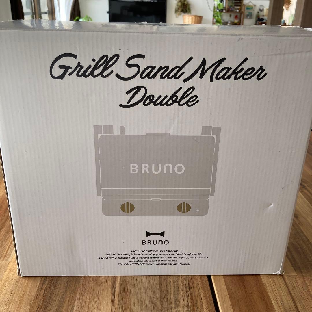 BRUNO ブルーノ グリルサンドメーカー ダブル グレージュ