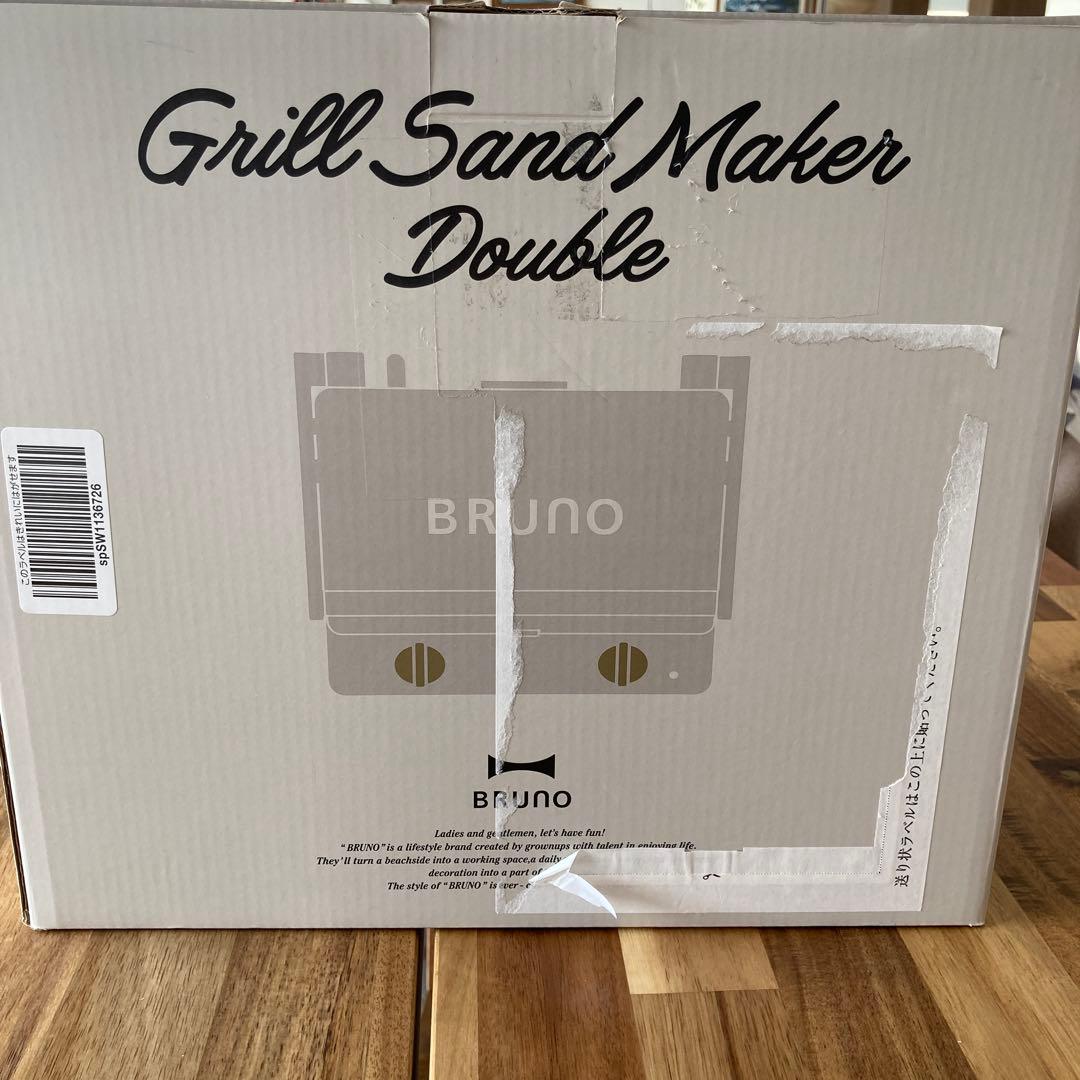 BRUNO ブルーノ グリルサンドメーカー ダブル グレージュ