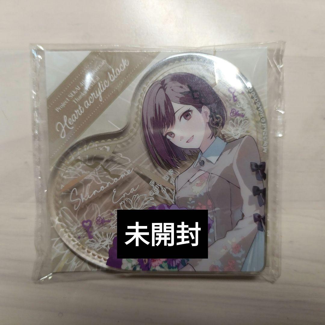 プロセカ 東雲絵名 感謝祭 アクスタ ブロックスタンド カード 四周年