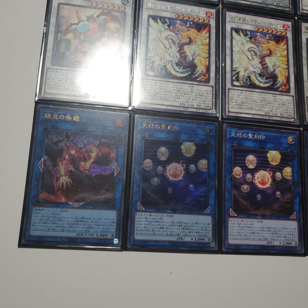 天牌龍デッキ　本格構築　スリーブ付き