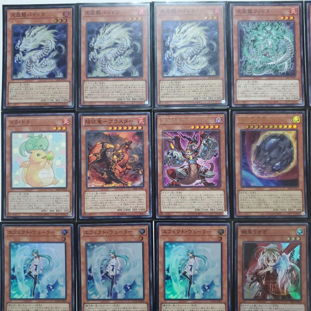 天牌龍デッキ　本格構築　スリーブ付き