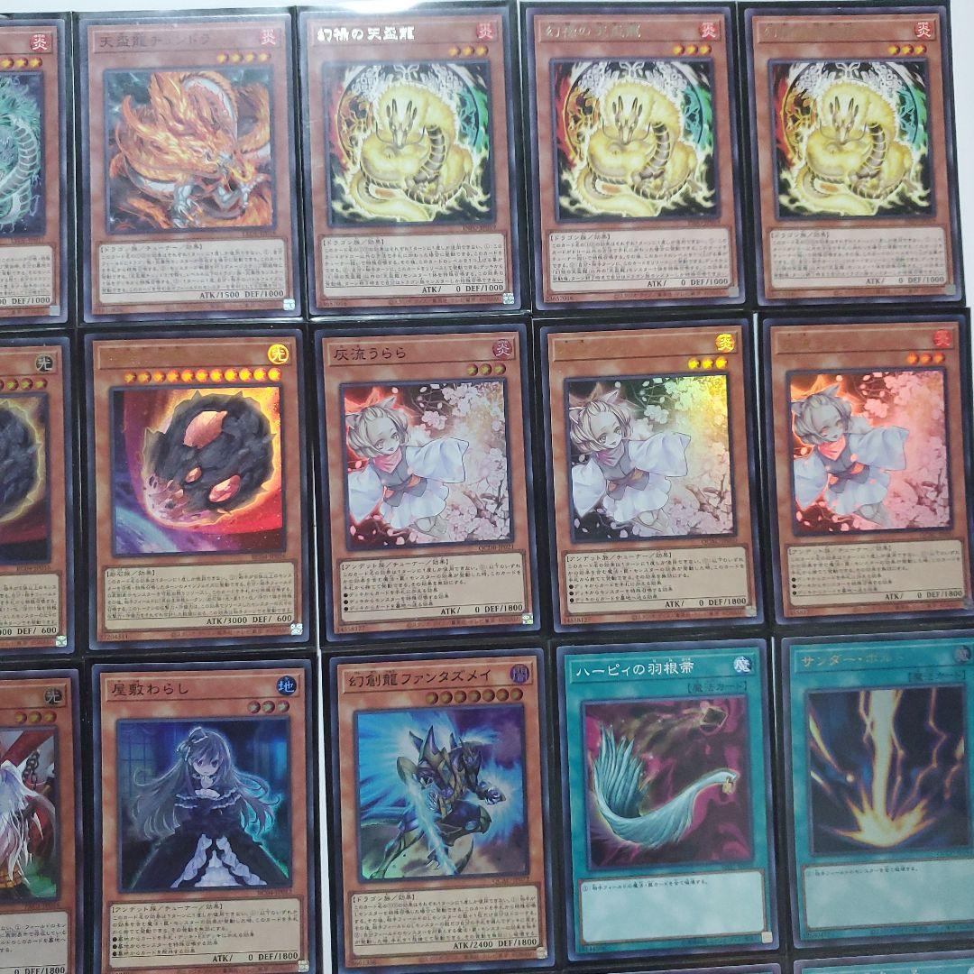 天牌龍デッキ　本格構築　スリーブ付き