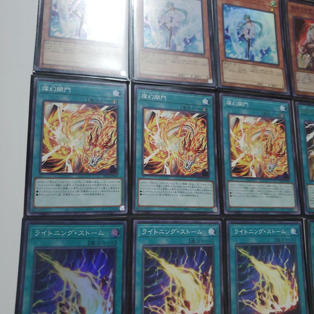 天牌龍デッキ　本格構築　スリーブ付き