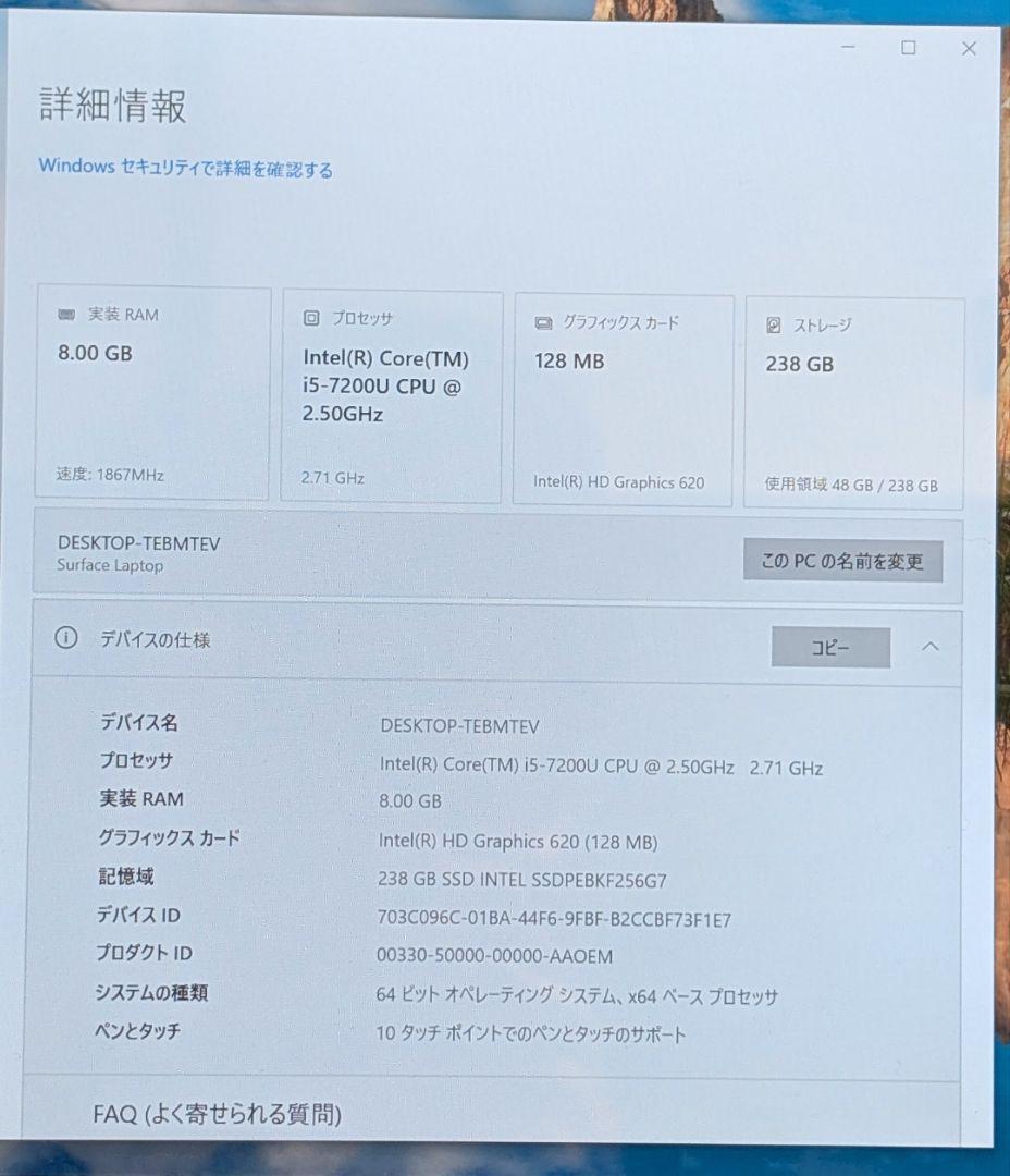 Surface Laptop第1世代　i5 8GB 256GB　ジャンク