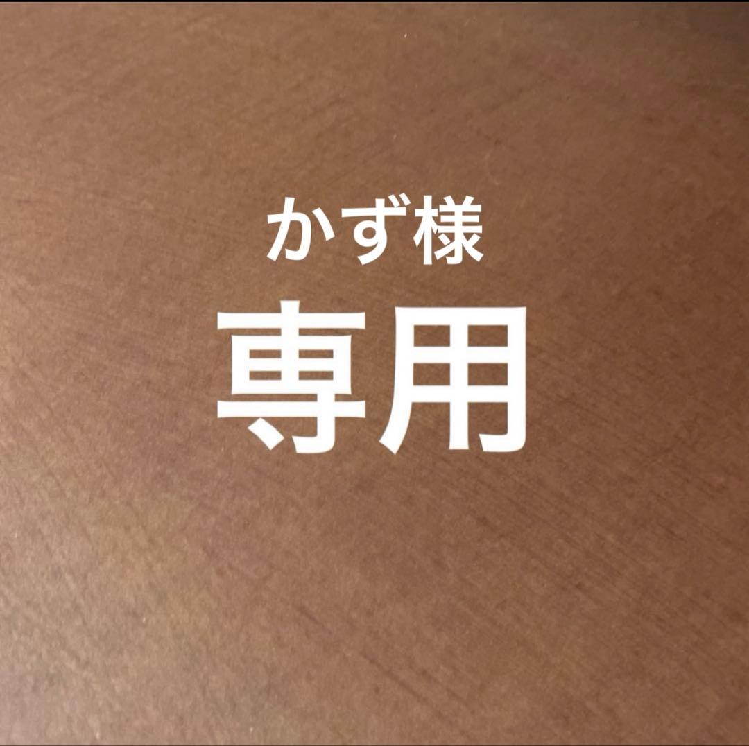 【専用】一寸二分
