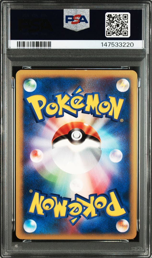【PSA9】ポケモンカードVS イブキのカイリュー　049/141