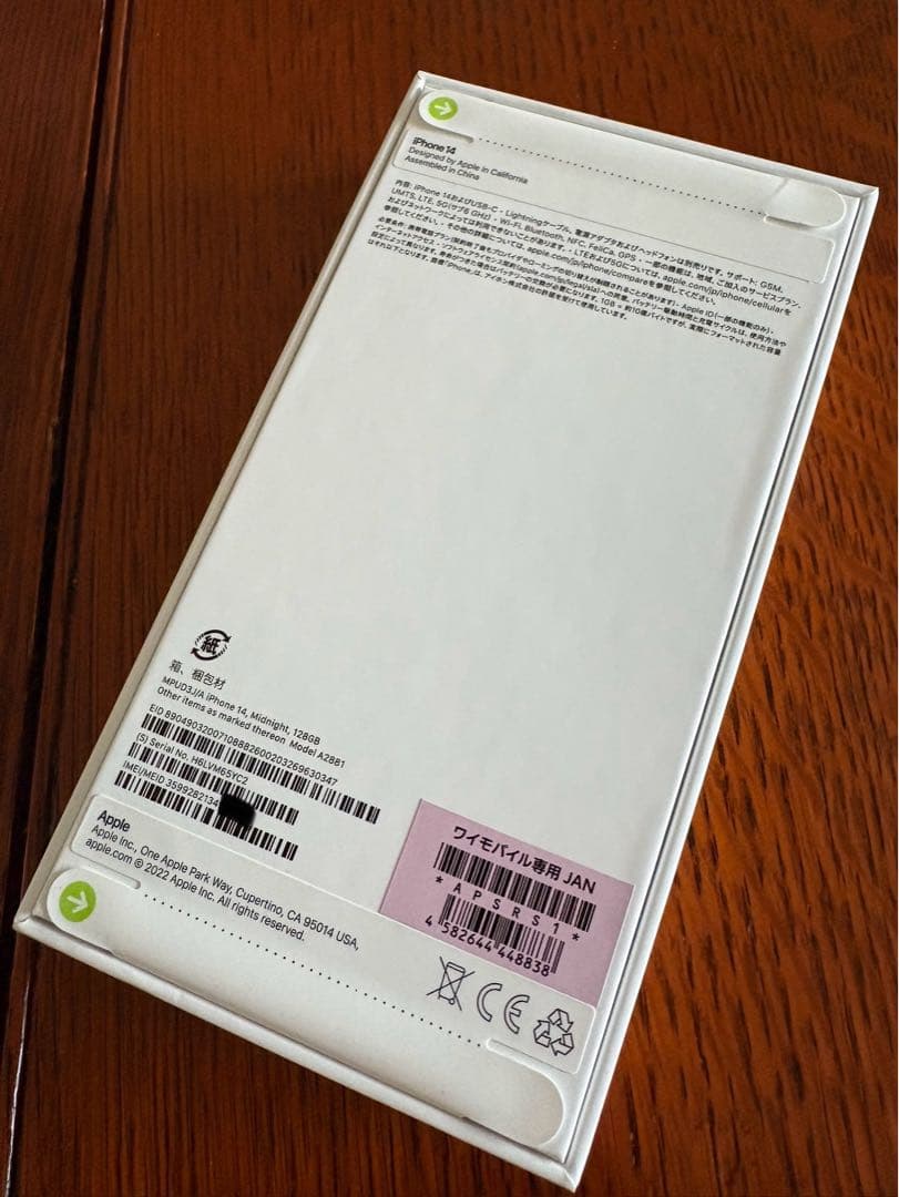 【新品未開封】iPhone14 128GB ミッドナイト SIMフリー