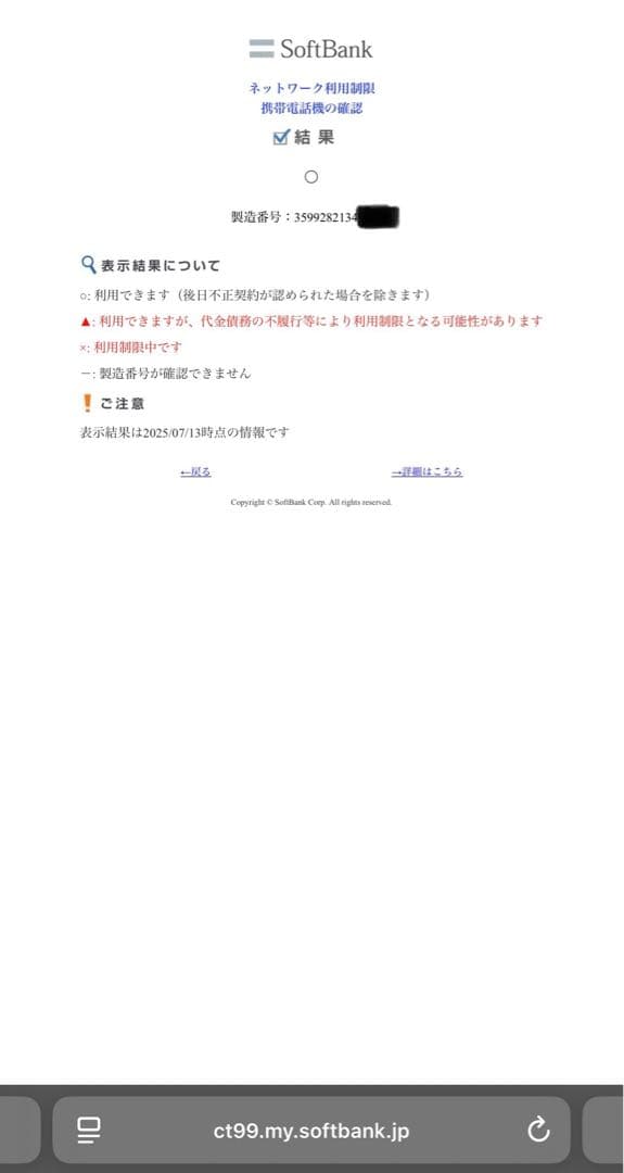【新品未開封】iPhone14 128GB ミッドナイト SIMフリー