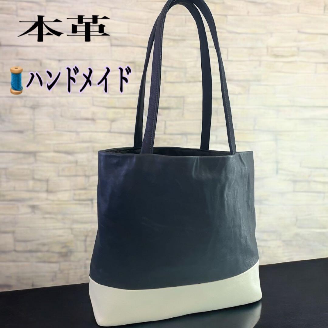 本革トートバッグ ネイビー×ホワイト　シンプル　男女兼用　手作り　ハンドメイド