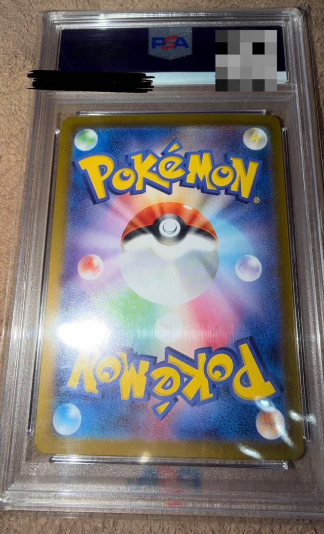 132/106ピカチュウ ex PSA10