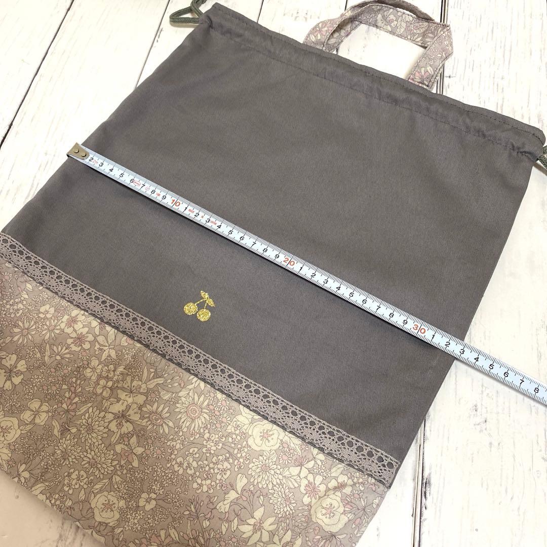 あゆみ 入園入学セット グレー×花柄 ハンドメイド