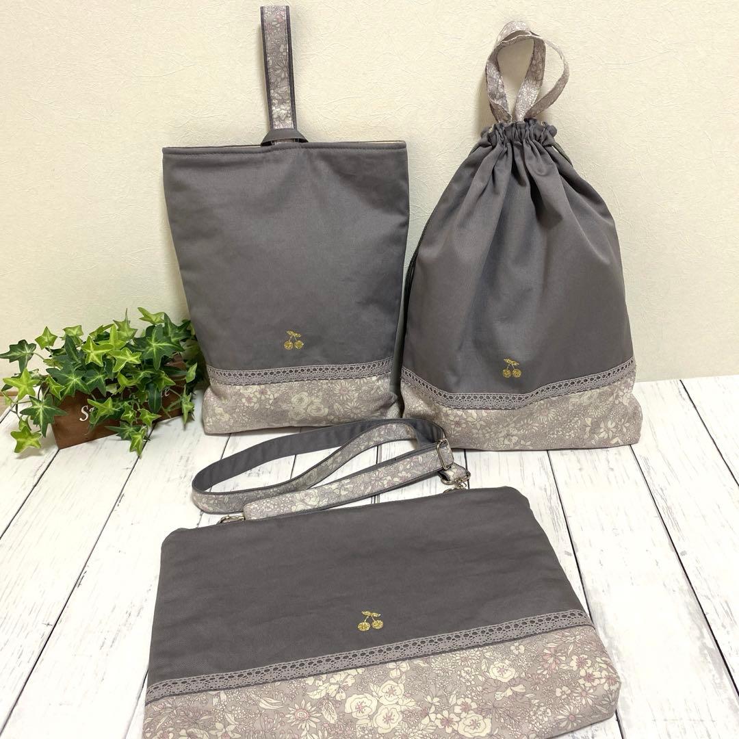 あゆみ 入園入学セット グレー×花柄 ハンドメイド