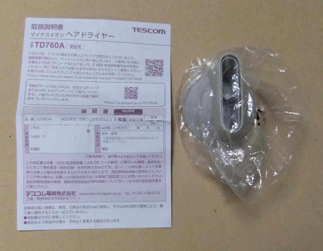 TESCOM TD760A ヘアドライヤー I字型 マイナスイオン 軽量