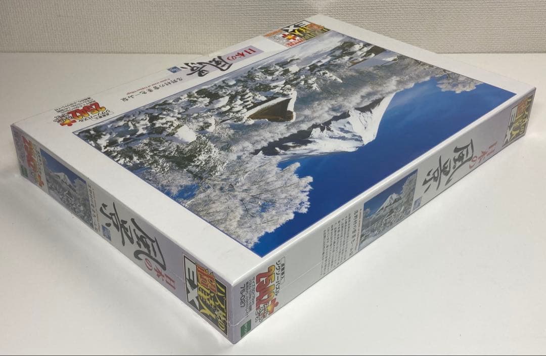 2542ピース ジグソーパズル パズルの超達人EX 日本風景 冬 忍野村の雪景色