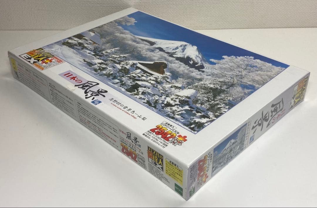 2542ピース ジグソーパズル パズルの超達人EX 日本風景 冬 忍野村の雪景色